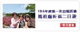 活動照片