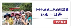 活動照片