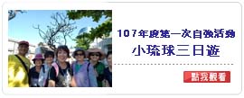 活動照片