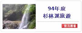 活動照片