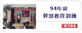 活動照片