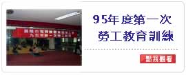 活動照片