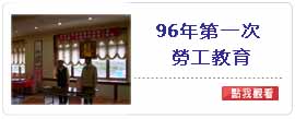 活動照片