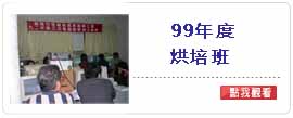 活動照片